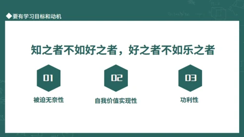 新学期从这一刻开始开学总动员动态通用PPT