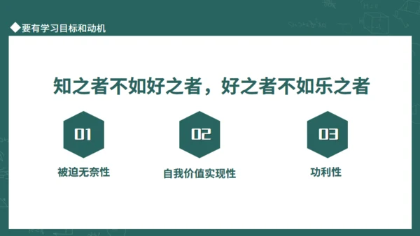 新学期从这一刻开始开学总动员动态通用PPT