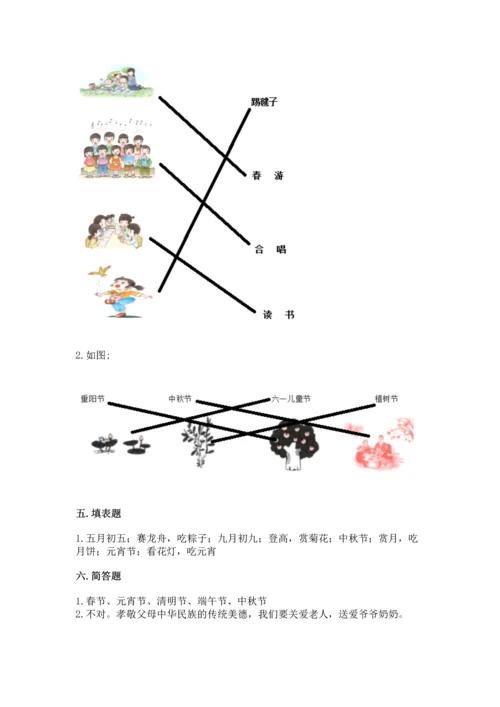 部编版二年级上册道德与法治期中测试卷附答案【名师推荐】.docx