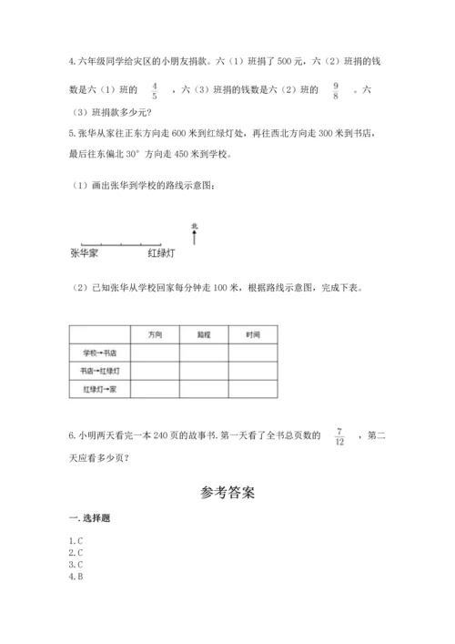 人教版六年级上册数学期中测试卷精编.docx