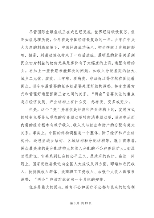 第十一次党代会心得体会_2.docx
