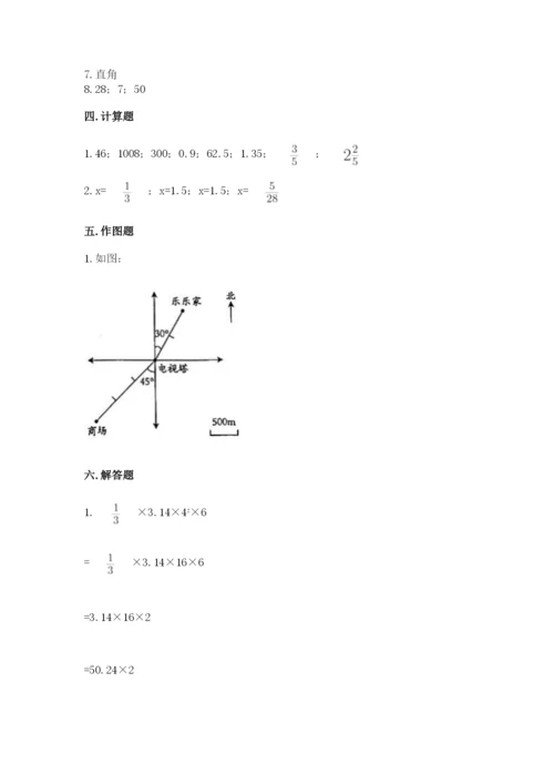 黄冈市武穴市六年级下册数学期末测试卷完整.docx