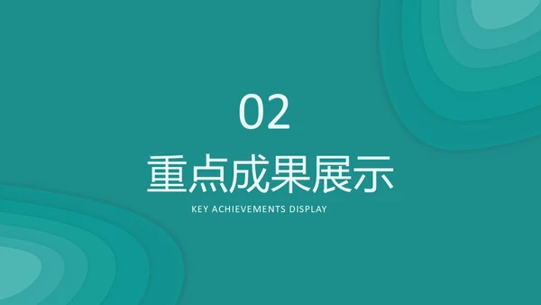 绿色流体渐变风工作总结汇报PPT