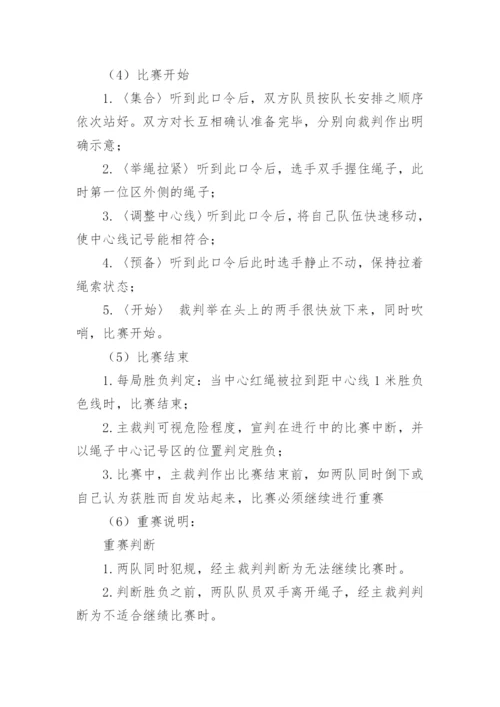 迎国庆活动方案.docx