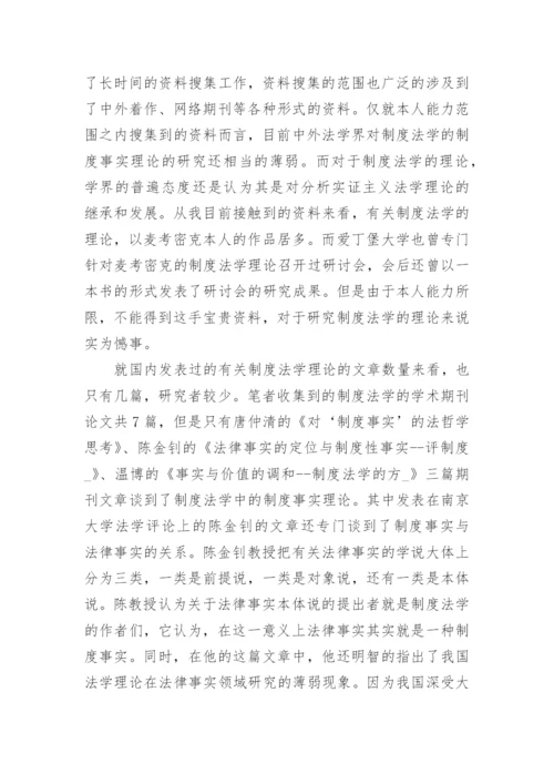 开题报告范文模板精选5篇_大学生毕业论文开题报告.docx