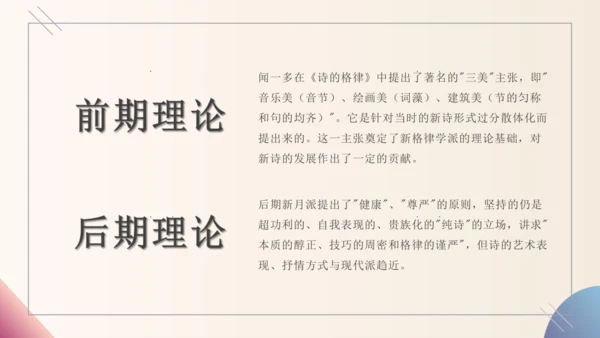 3 短诗五首 断章 课件