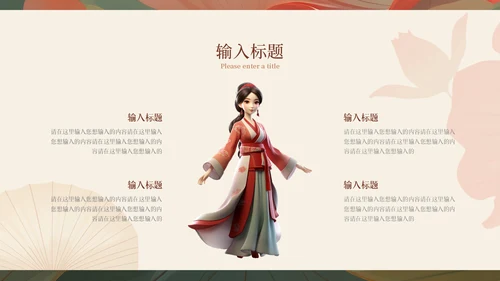 汉服文化国色天香古装美女西施貂蝉通用PPT