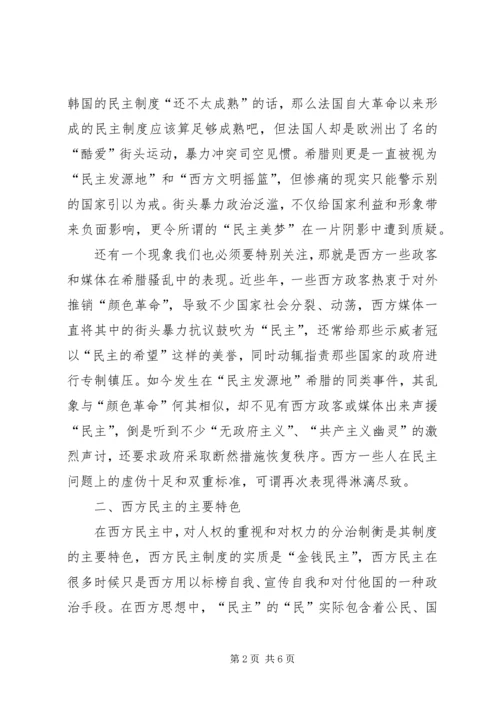 读《一名大学生的反思——我们的大学怎么了》有感 (4).docx