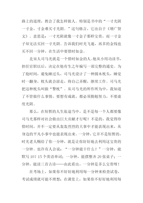 珍惜时间作文800字.docx
