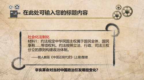 弘扬辛亥革命精神纪念孙中山先生PPT课件