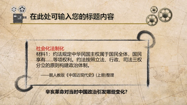 弘扬辛亥革命精神纪念孙中山先生PPT课件