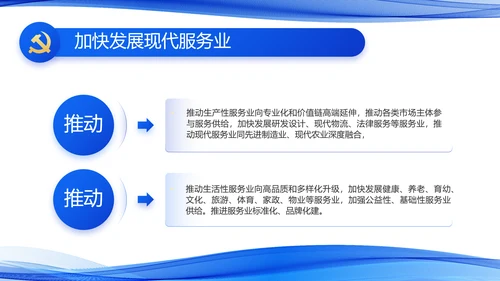 蓝色党建党支部年终工作总结PPT党课