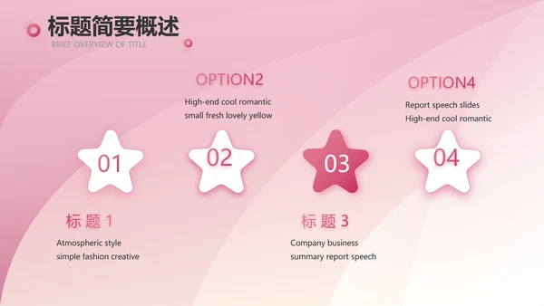 粉色大气化妆品产品介绍动态PPT模板