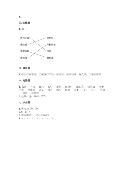 教科版二年级上册科学期末考试试卷及答案（各地真题）.docx