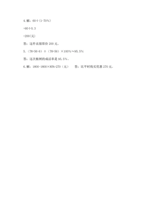 人教版六年级下册数学期末测试卷汇总.docx