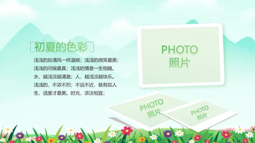 绿色清新相约春天春季旅游相册PPT