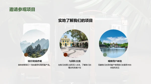 破晓未来旅游市场