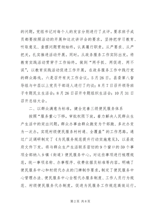 县政务服务中心管理办公室工作报告.docx