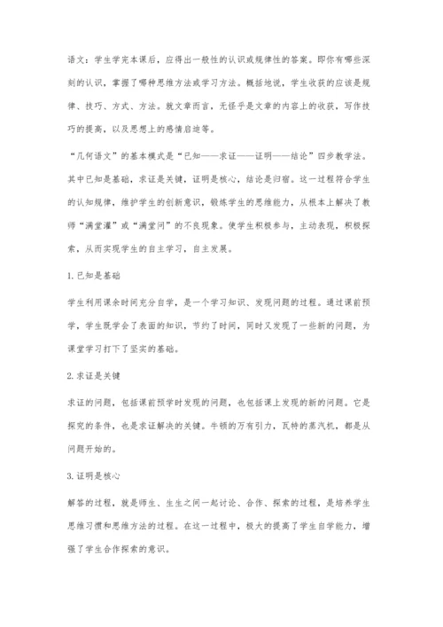 自主学习模式的研究.docx