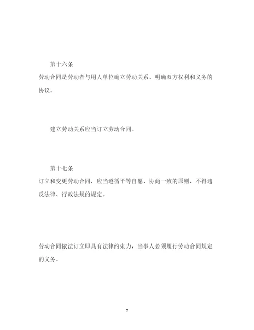 2022劳动合同法全文.docx