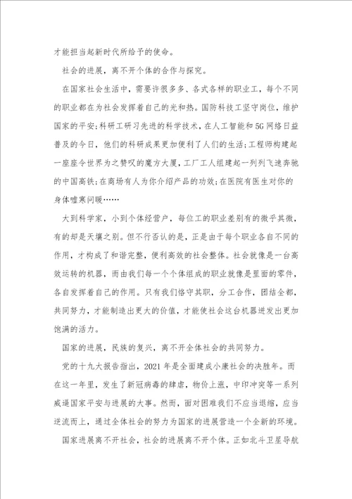 南通高一期末联考语文作文