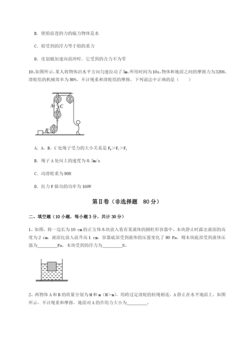 强化训练内蒙古赤峰二中物理八年级下册期末考试综合练习试题（详解版）.docx