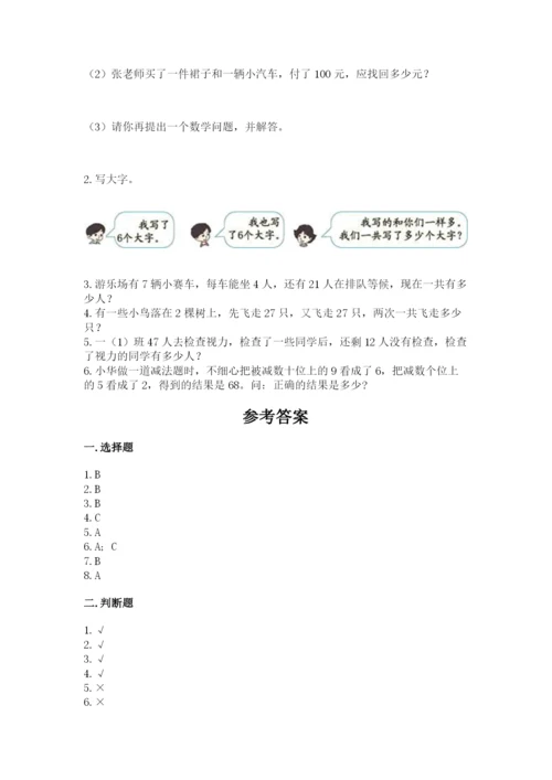 小学数学二年级上册期中测试卷（全优）.docx