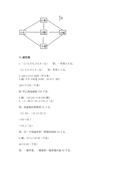 小学三年级下册数学期末测试卷精品（全优）.docx