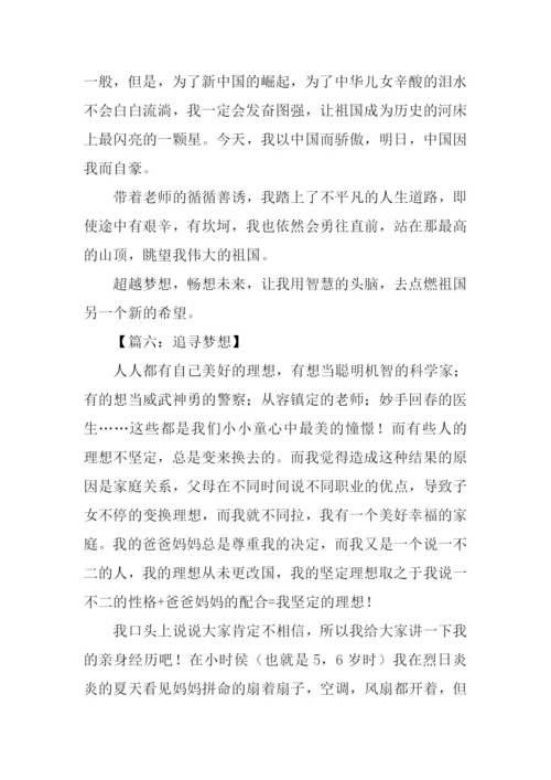 梦想作文600字初中-1.docx