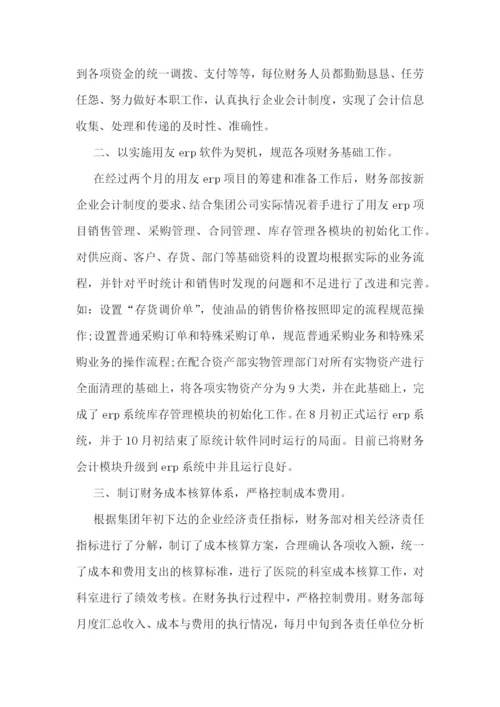 财务部年度计划2023年(5篇).docx