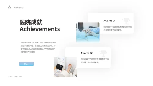 极简风医生医疗工作汇报医院宣传PPT模板