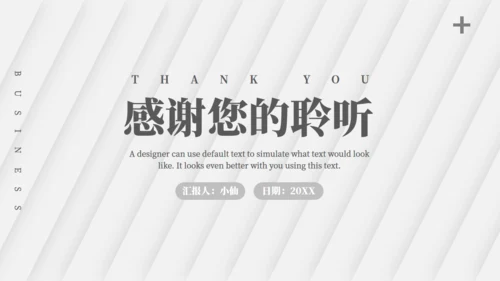 斜纹高级灰质感季度工作总结商务汇报通用PPT模板