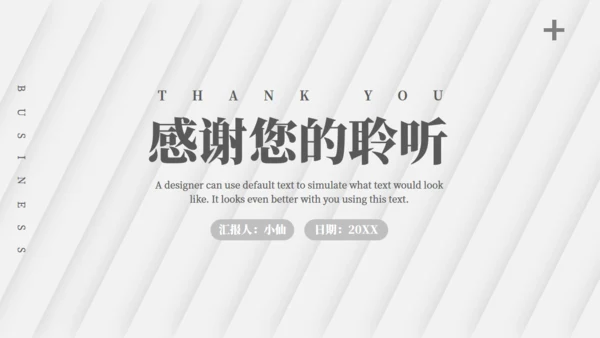 斜纹高级灰质感季度工作总结商务汇报通用PPT模板