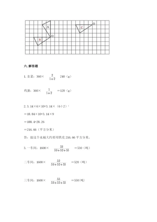 北师大版六年级下册数学期末测试卷【基础题】.docx