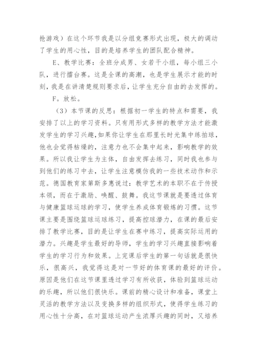 学校体育教育总结.docx