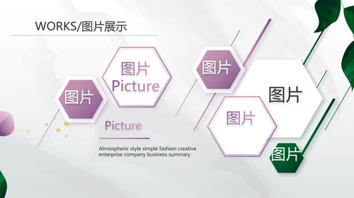 公司产品介绍宣传图片展示PPT动态模板