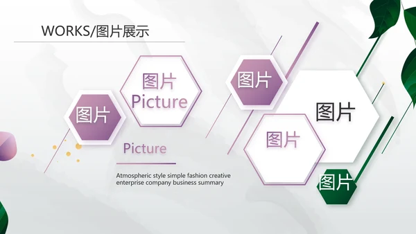 公司产品介绍宣传图片展示PPT动态模板