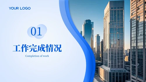 蓝色商务风过渡页PPT版式合集