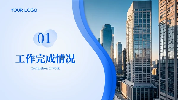 蓝色商务风过渡页PPT版式合集