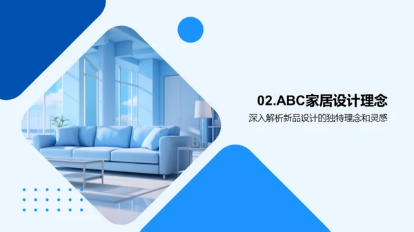 探索ABC新品之路