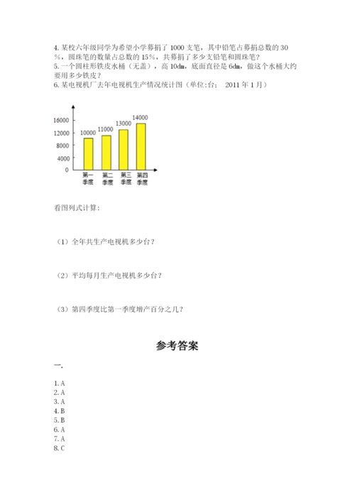 河南省平顶山市六年级下册数学期末测试卷及答案（基础+提升）.docx