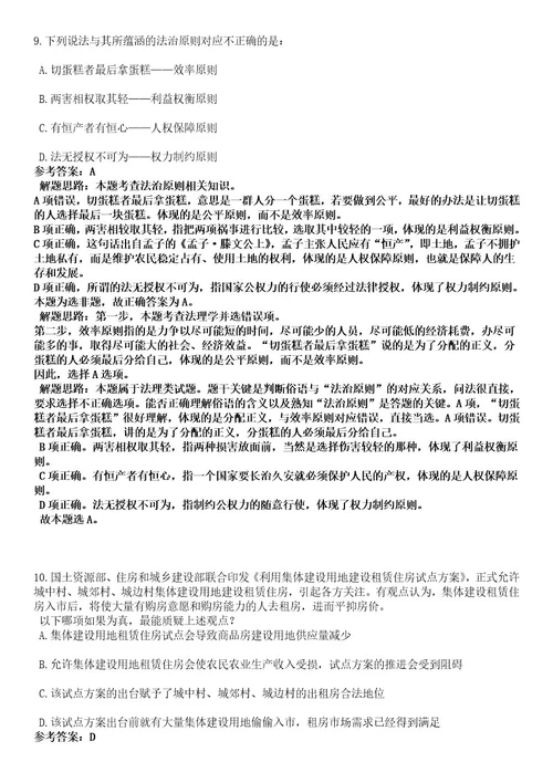 2023年03月浙江宁波市产品食品质量检验研究院(宁波市纤维检验所)招考聘用12人笔试历年难易错点考题含答案带详细解析0