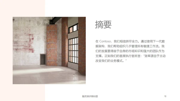 绿植盆栽轻营销演示文稿通用PPT模板