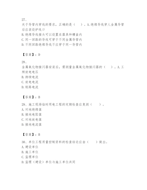 2024年一级建造师之一建机电工程实务题库及答案（精选题）.docx