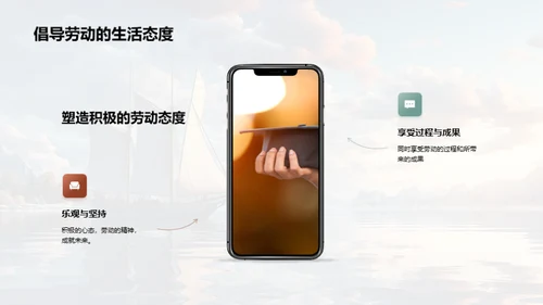 劳动力量：人生的启航
