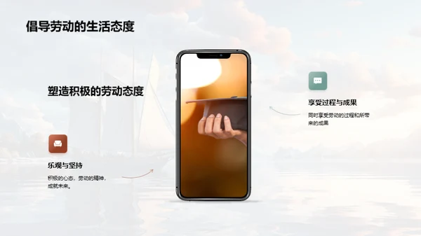 劳动力量：人生的启航