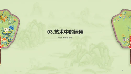 绿色国风中国传统配色青绿介绍PPT模板