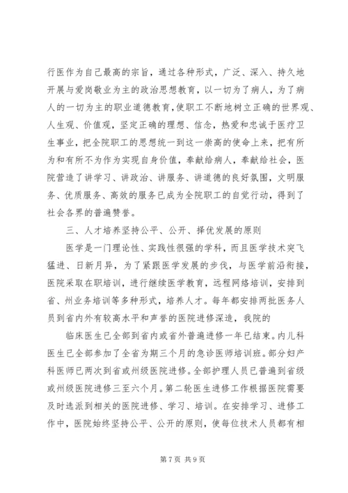 人才培训心得范文.docx