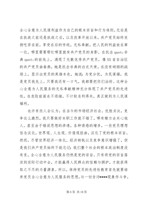 党员7月思想汇报.docx