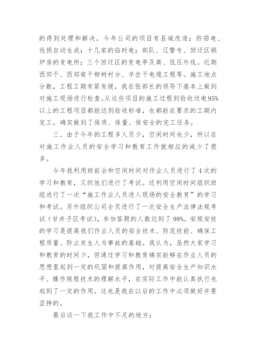 消防工程个人年度工作总结.docx